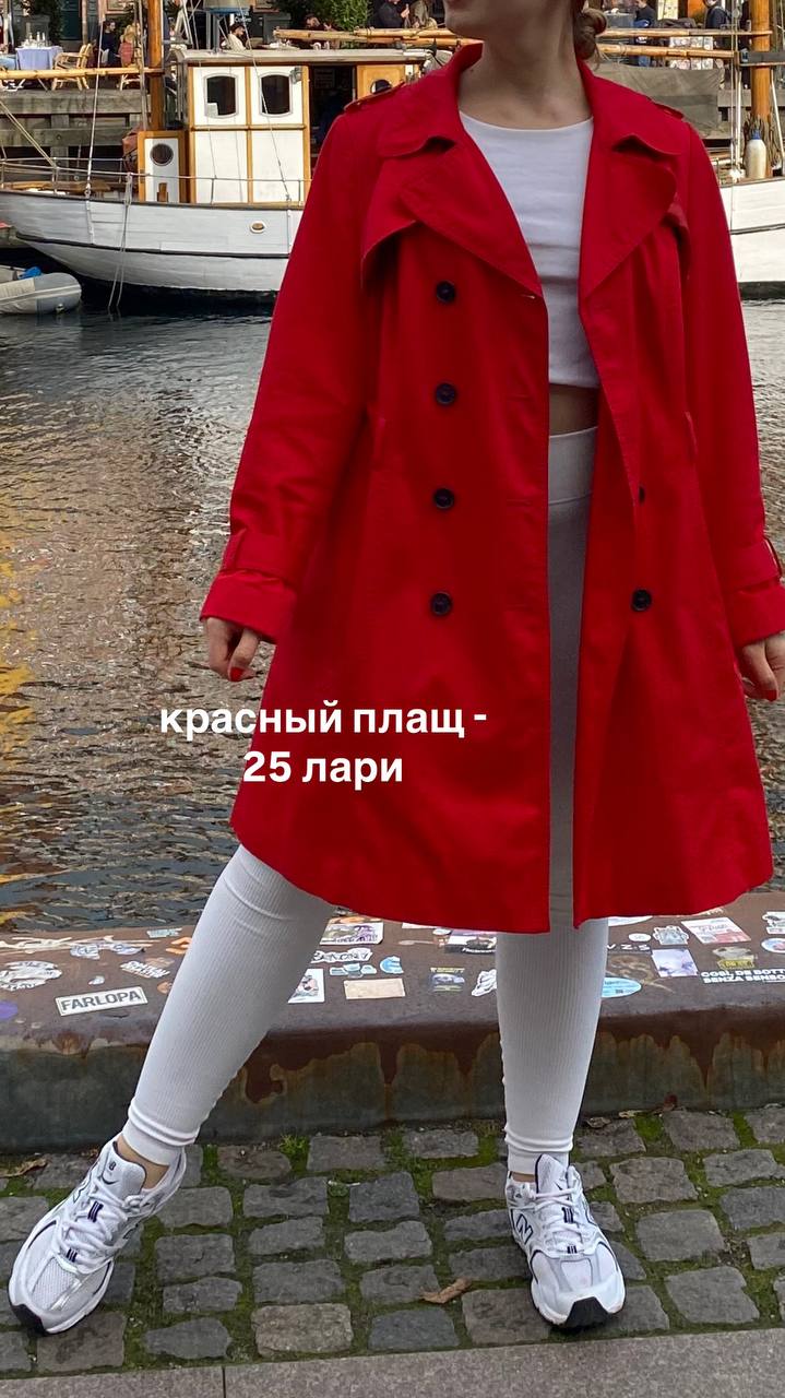 Красный плащ