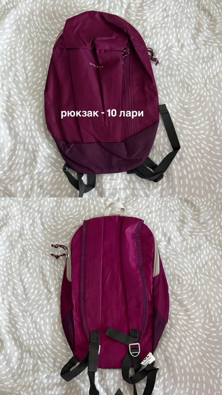 Рюкзак