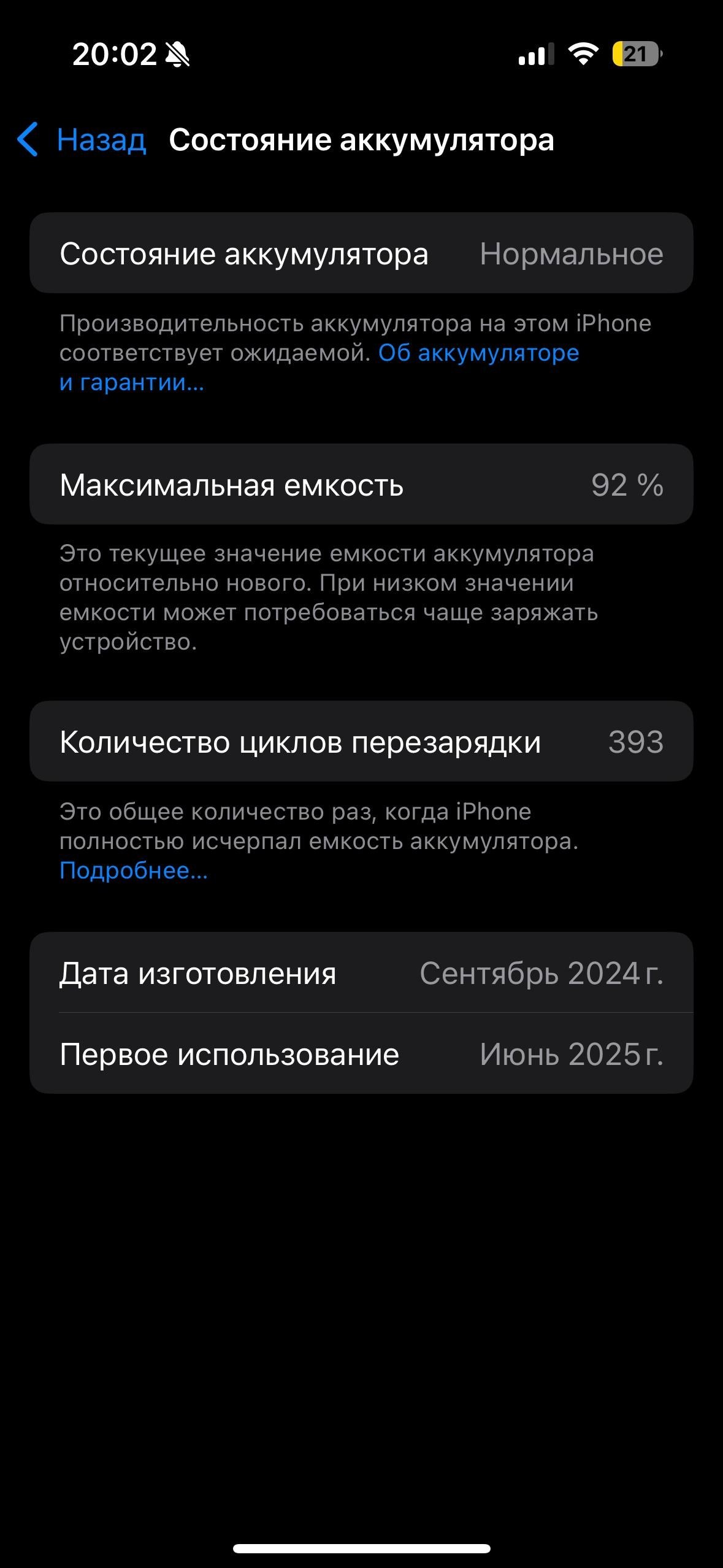 iPhone 16 128 ГБ