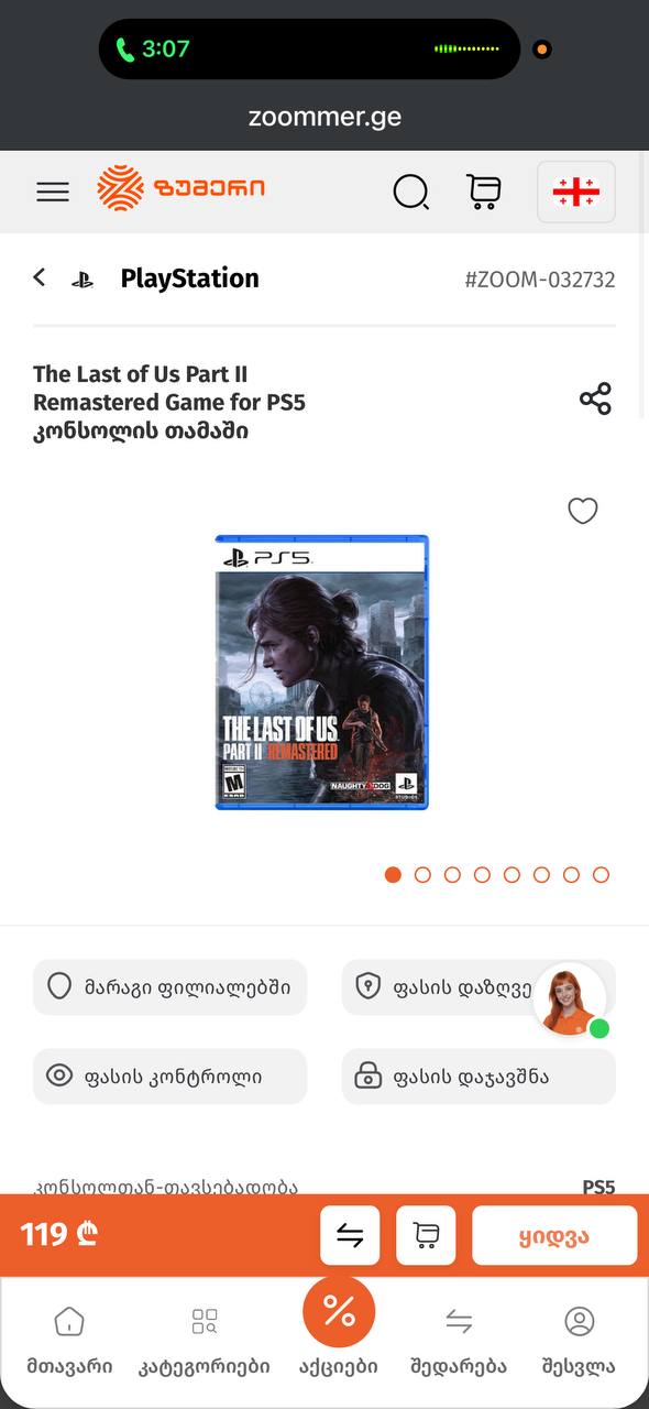 Last of Us Remastered (PS4)