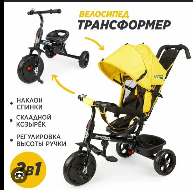 Велосипед-коляска трансформер с родительской ручкой