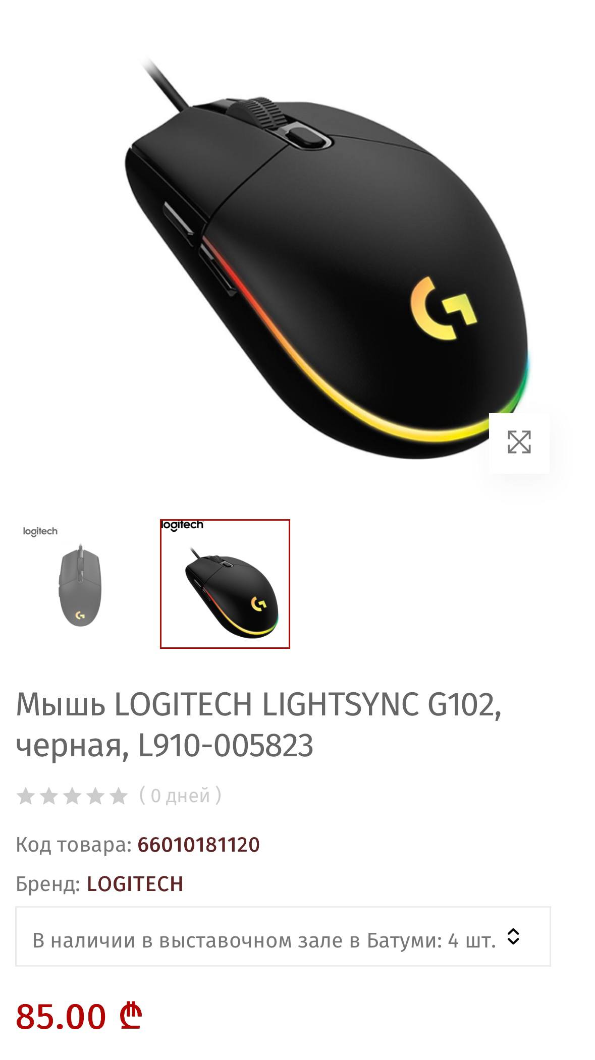 Мышка