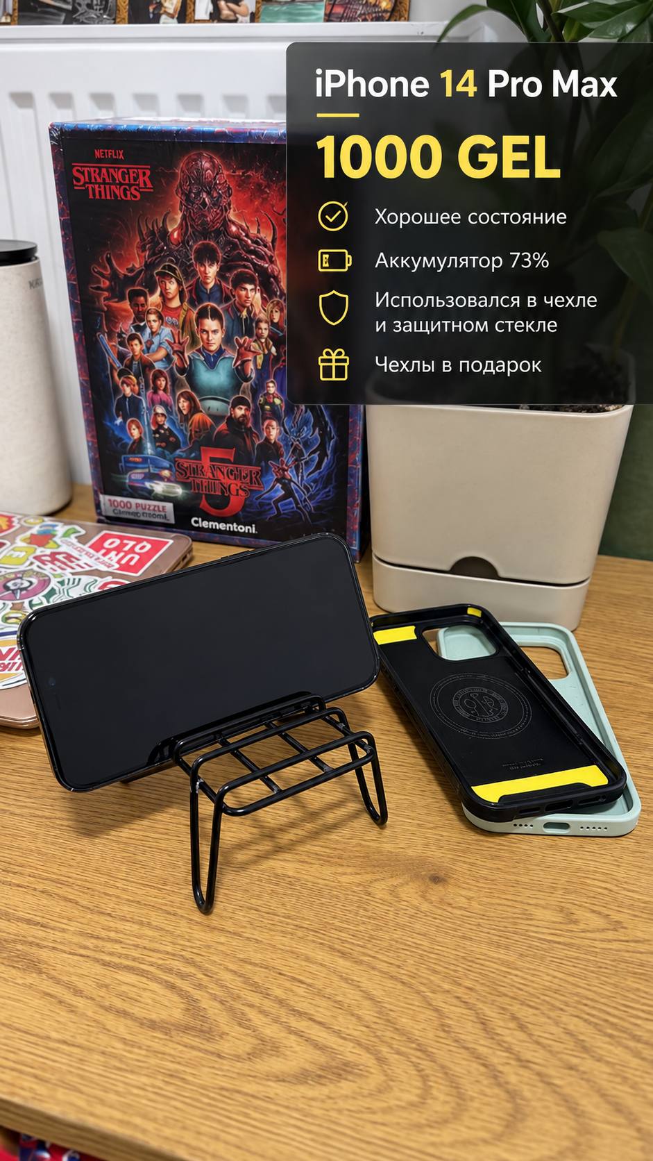 iPhone 14 Pro Max