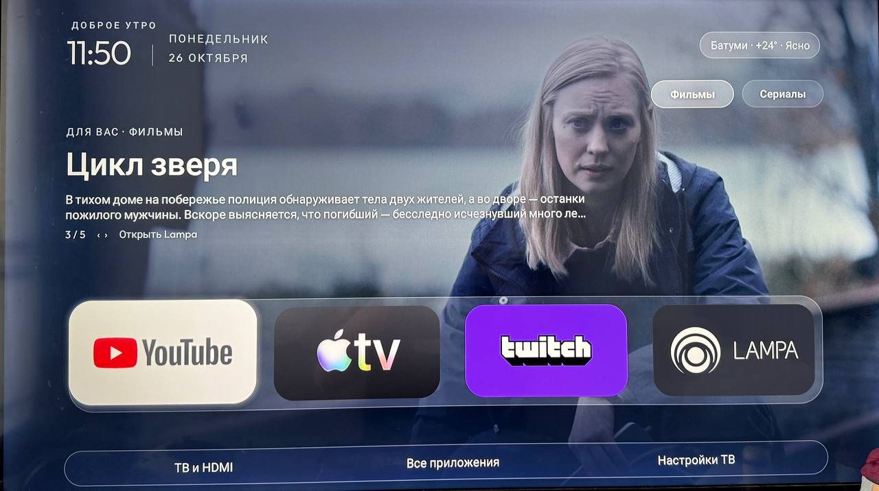 Телевизор TCL P637 43 дюйма