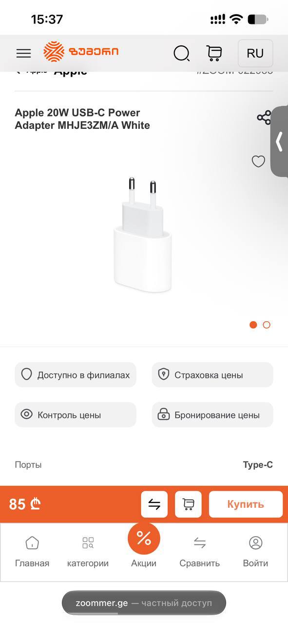 Блок питания Apple оригинальный