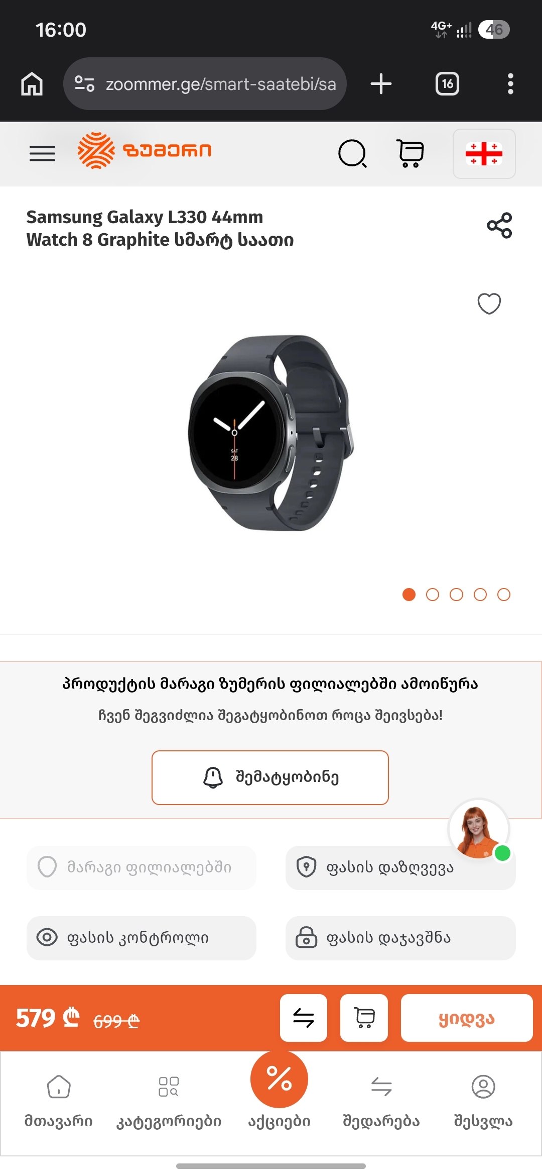 Samsung Galaxy Watch 8 44mm Graphite