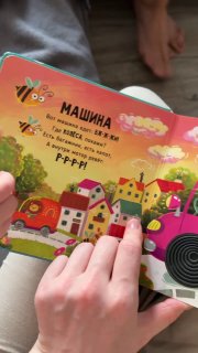 Тактильная книга