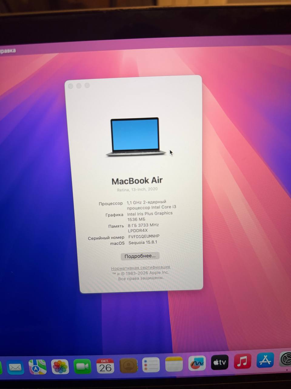 MacBook Air 13" Retina 2020 Intel Core i3 8 ГБ SSD 256 ГБ