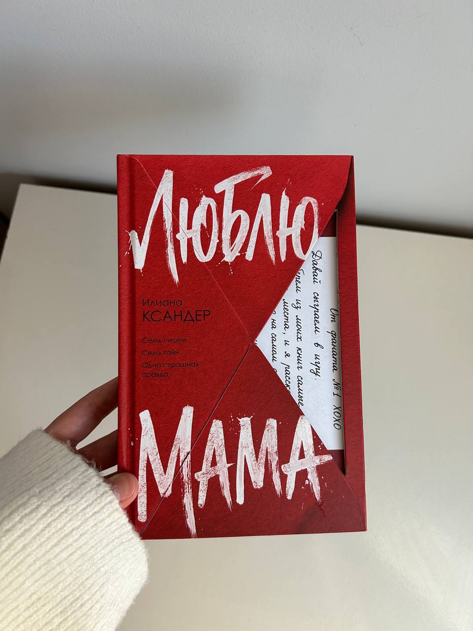 Ксения Пашкова «Тыква с секретом»
