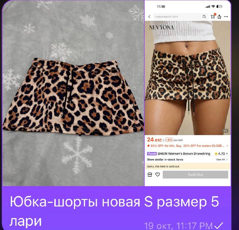 Юбка
