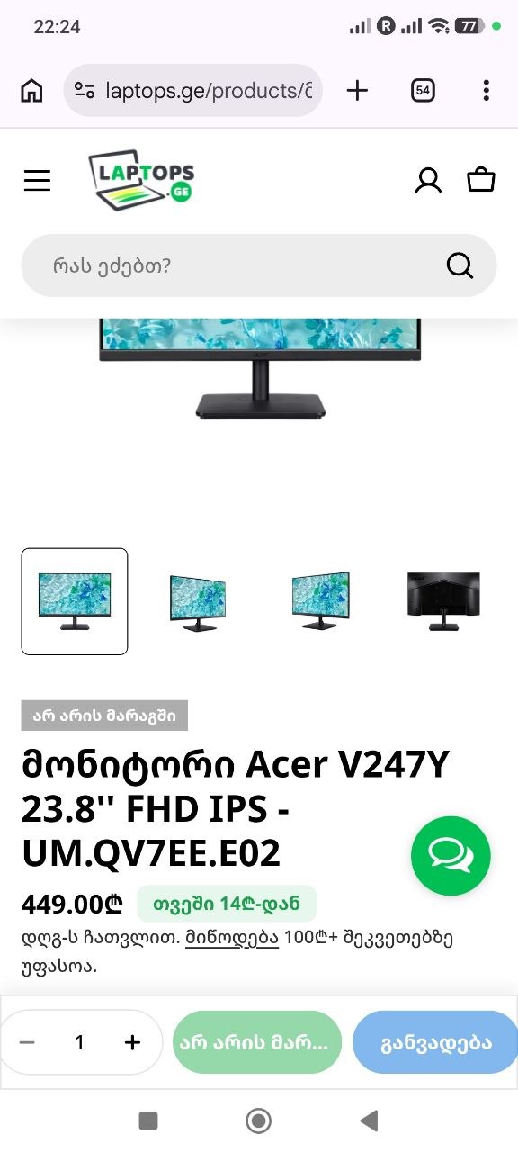 Монитор Acer V247Y 23.8" FHD IPS