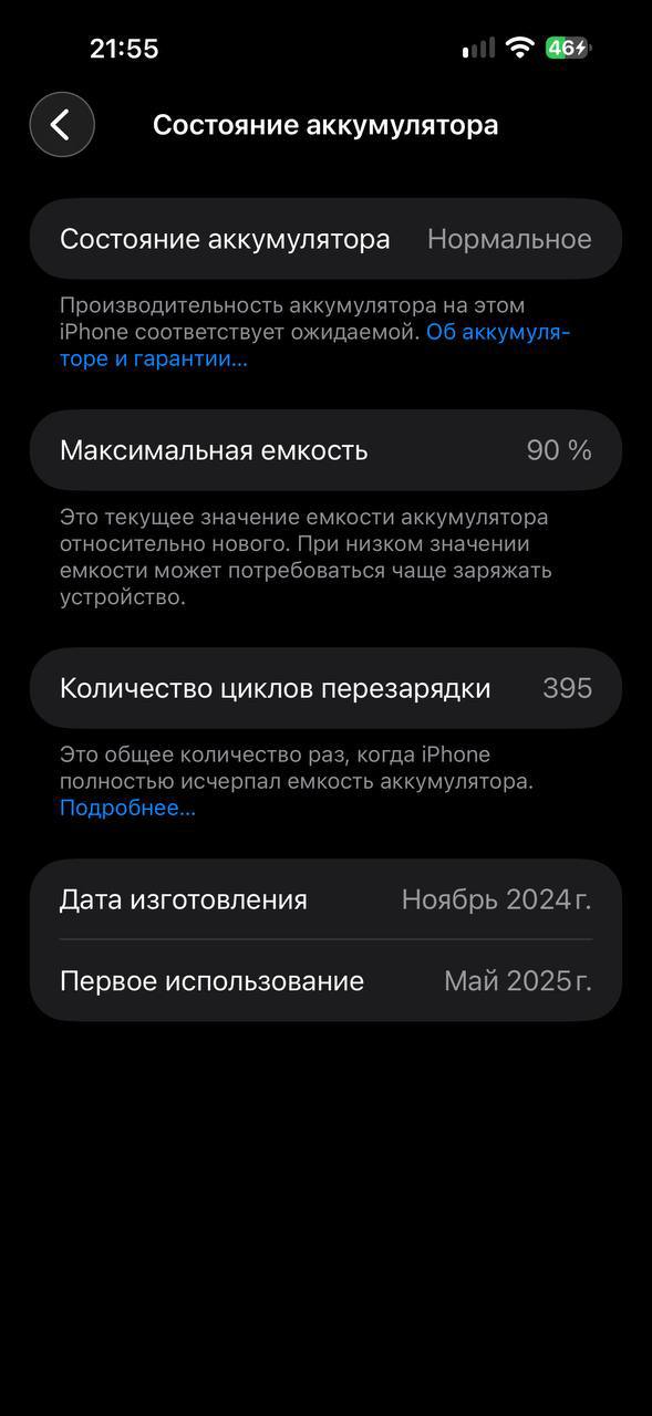 iPhone 16 Pro Max 256 GB, Desert Titanium