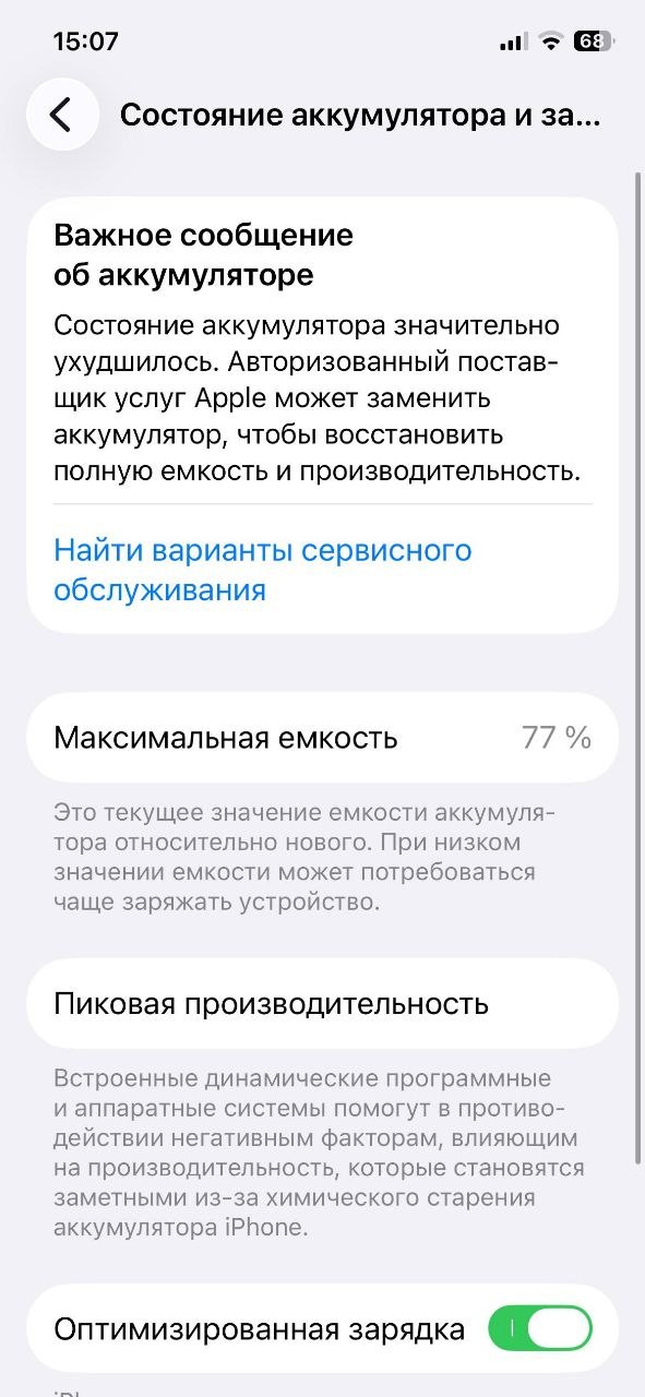 iPhone 12 128GB