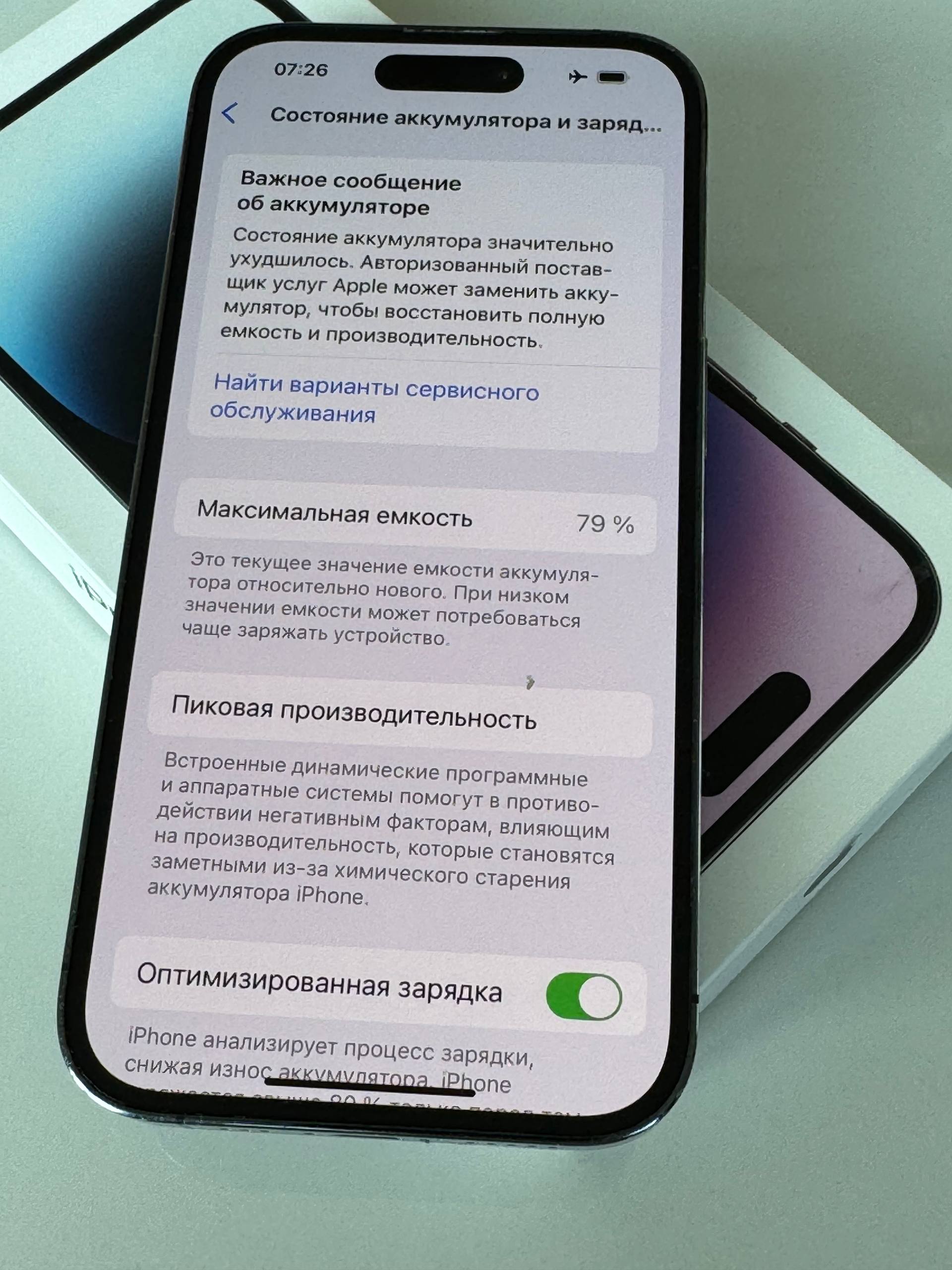 iPhone 14 Pro 128 ГБ Deep Purple