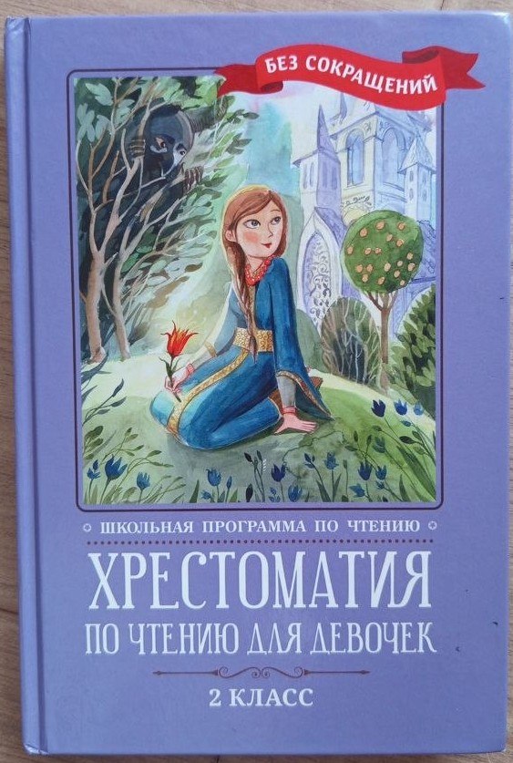 Я сама