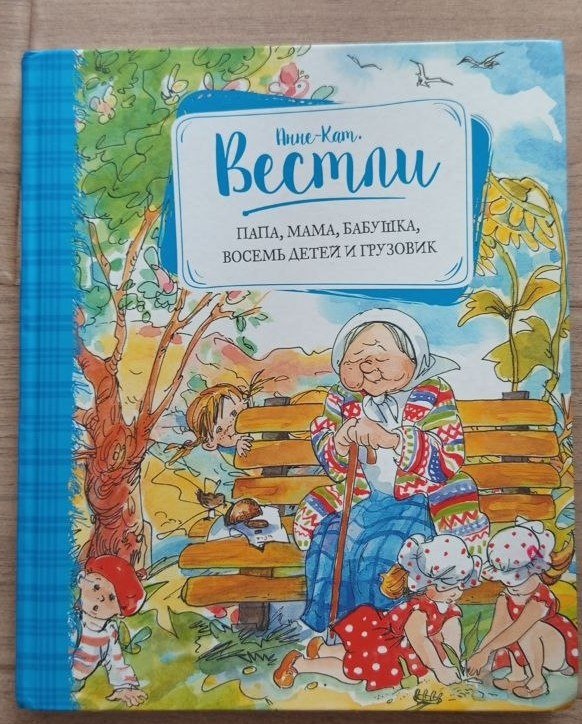 Я сама
