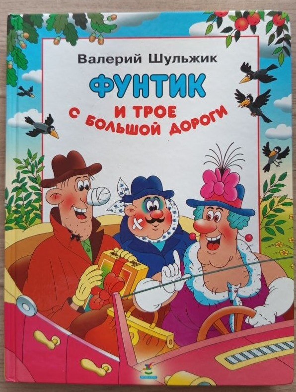 Я сама