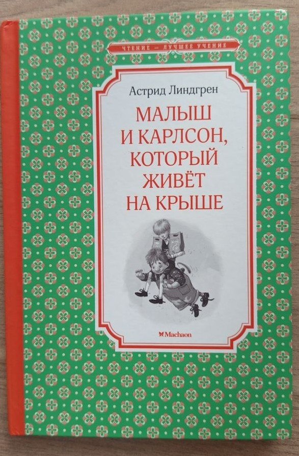 Я сама