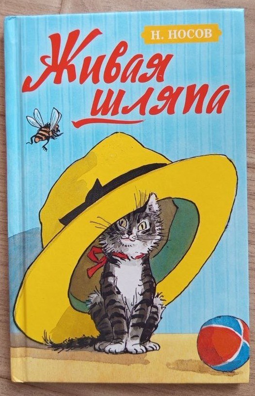 Я сама