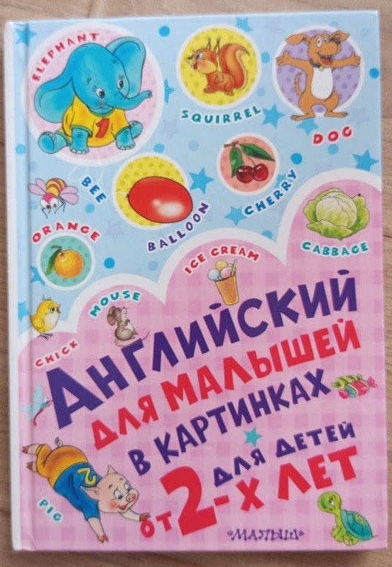 Я сама