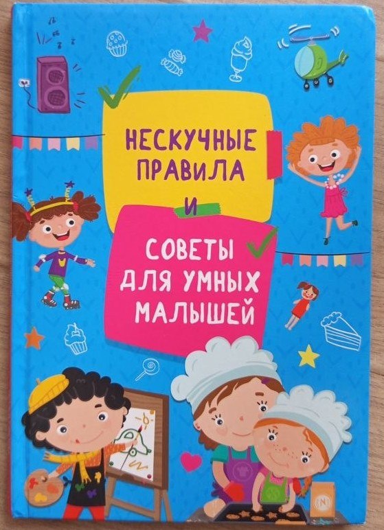Я сама