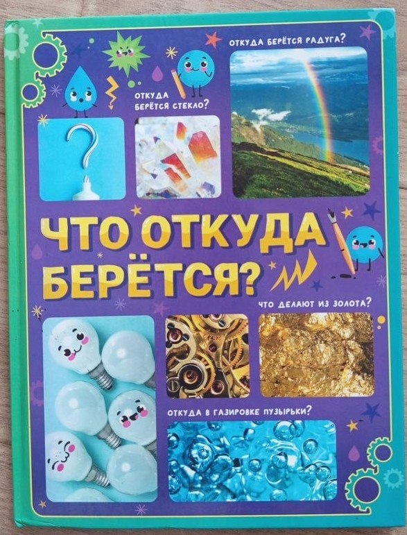 Я сама