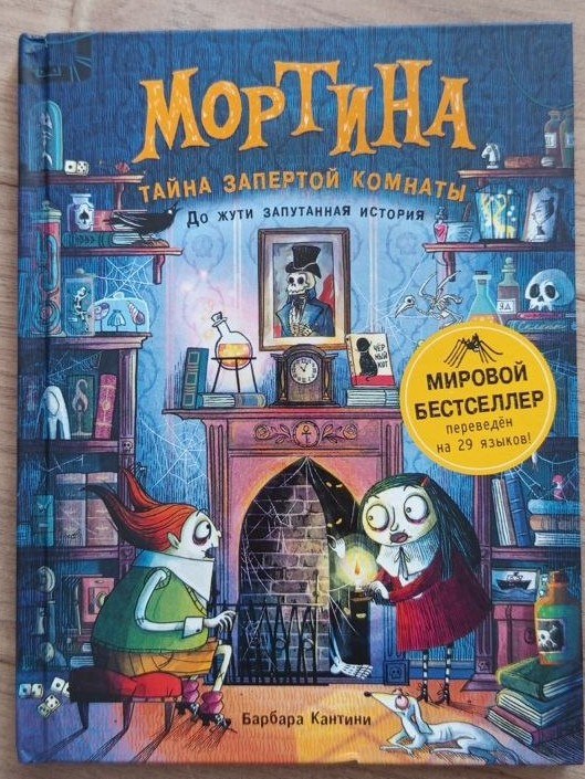 Я сама