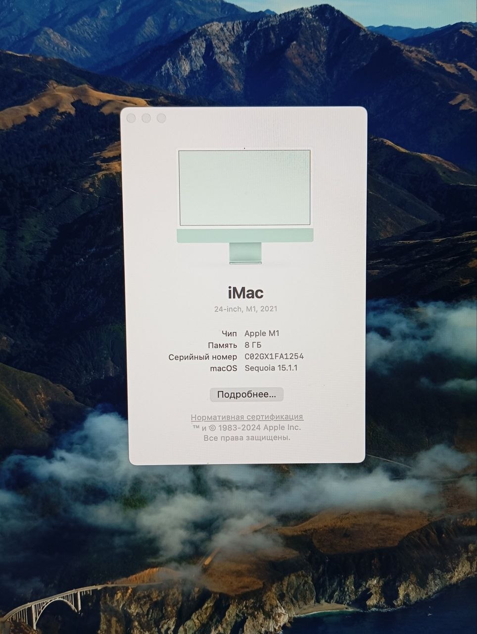 Apple iMac M1 (2023)