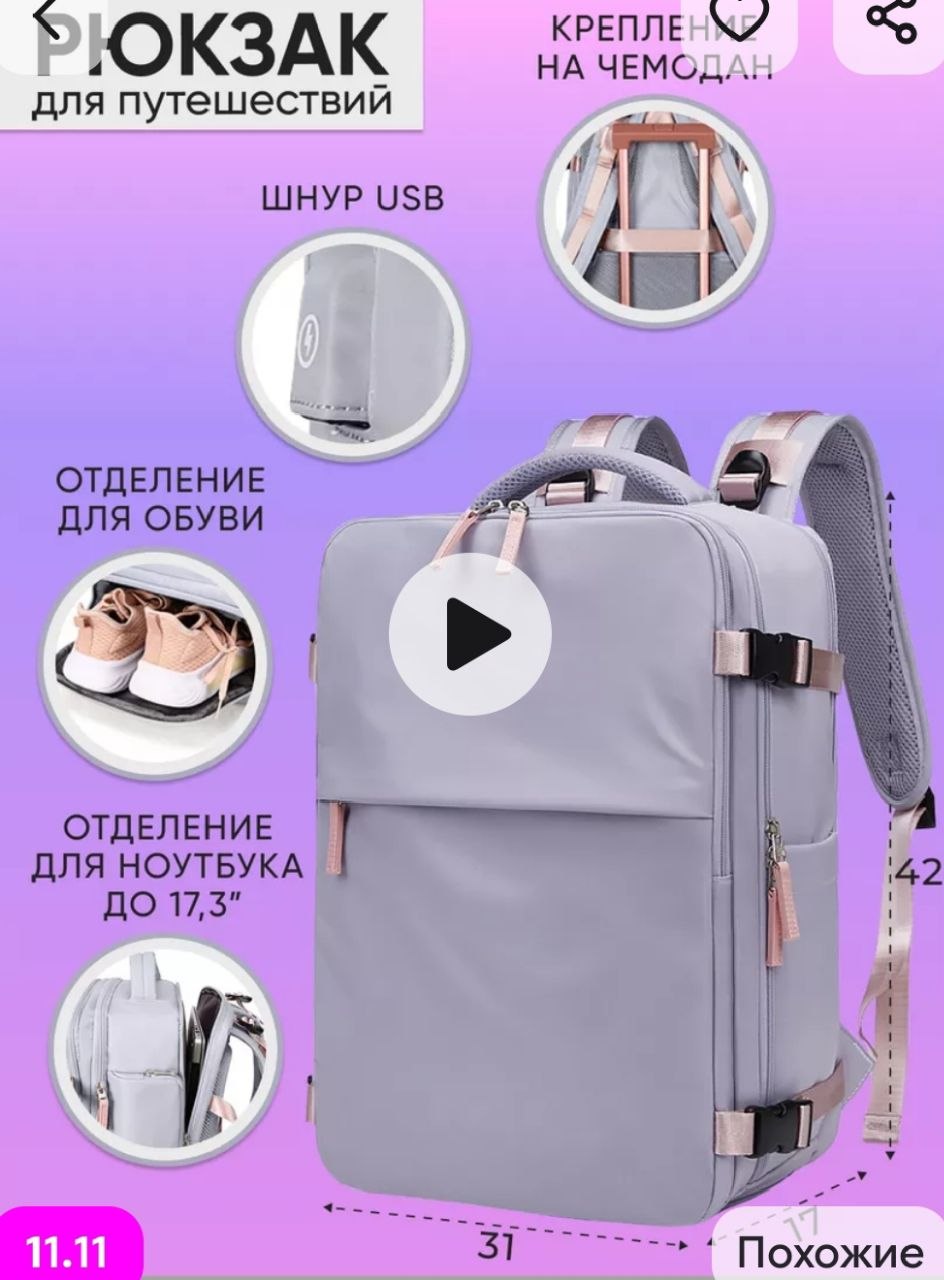 Рюкзак с отделением для ноутбука до 17 дюймов