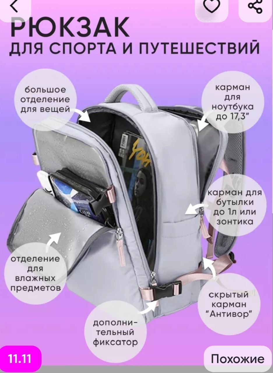 Рюкзак с отделением для ноутбука до 17 дюймов