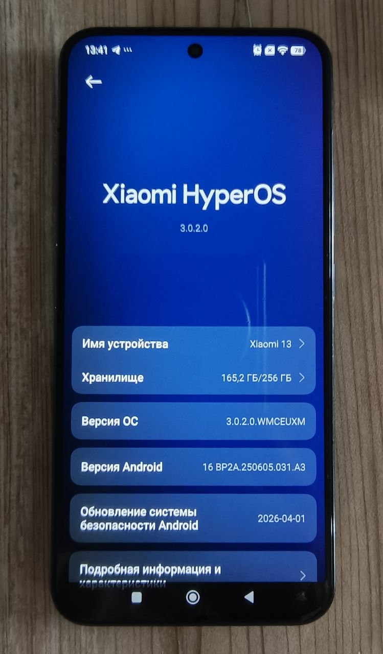 Xiaomi 13 256 ГБ