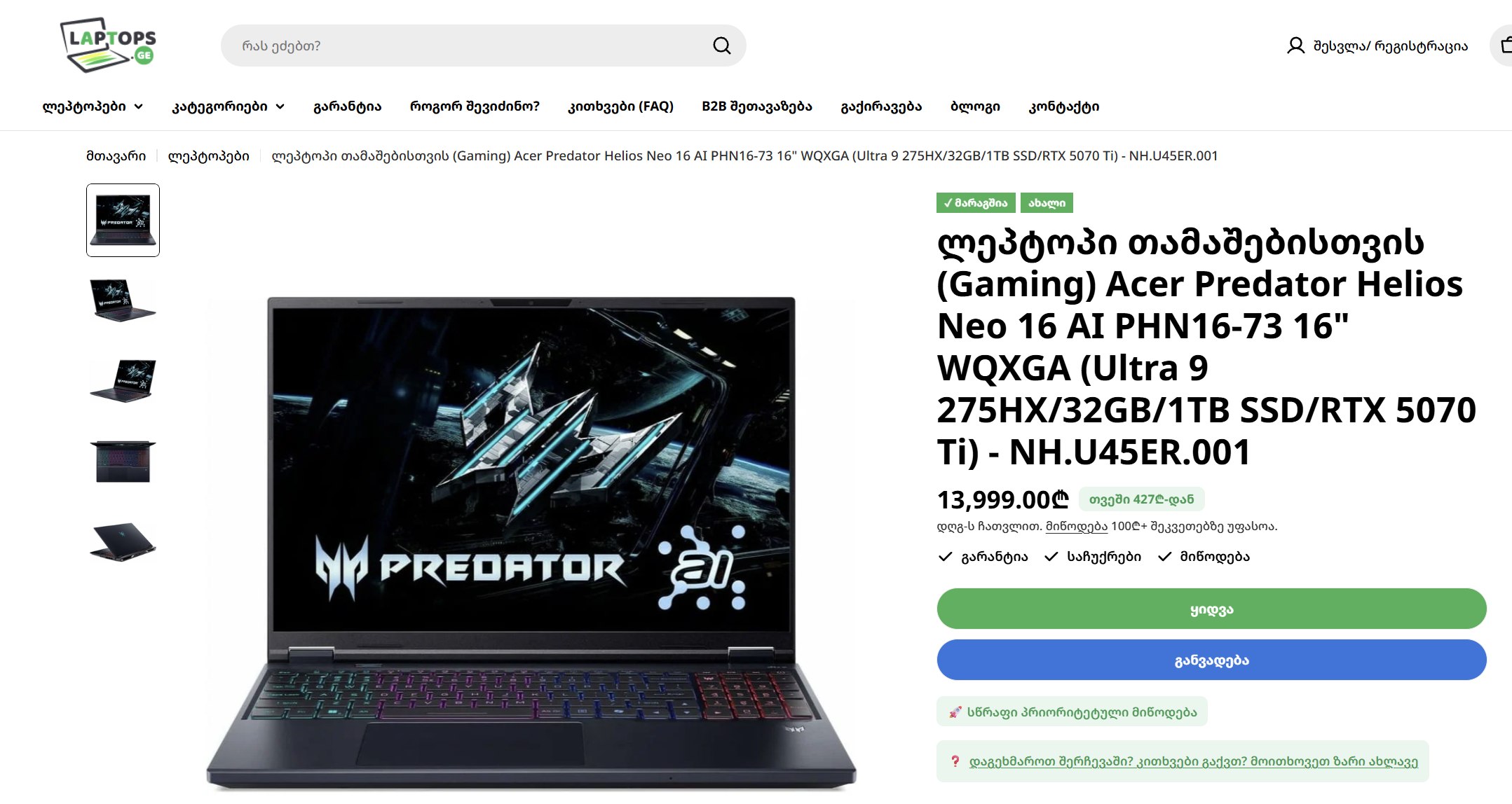 Ноутбук Asus ROG Strix G16 (G615LR), 2025