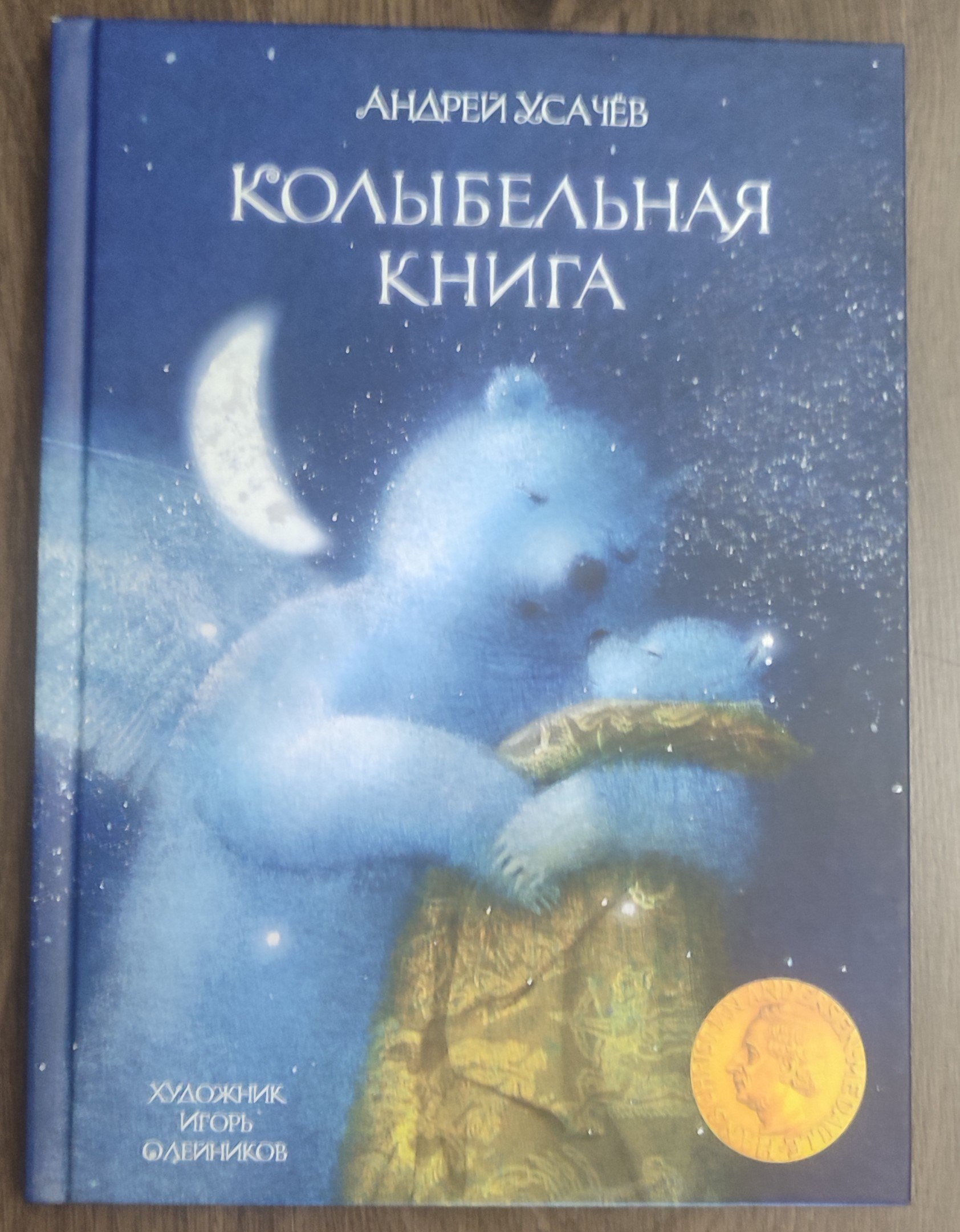 В. Г. Короленко, избранное
