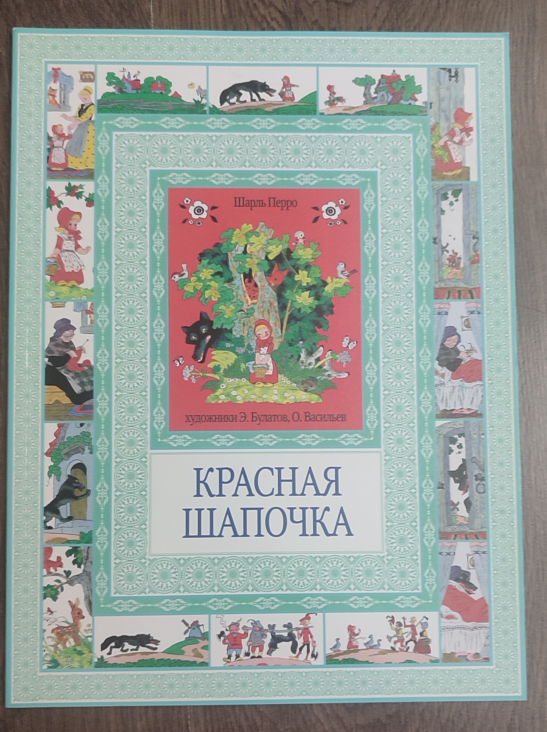 В. Г. Короленко, избранное