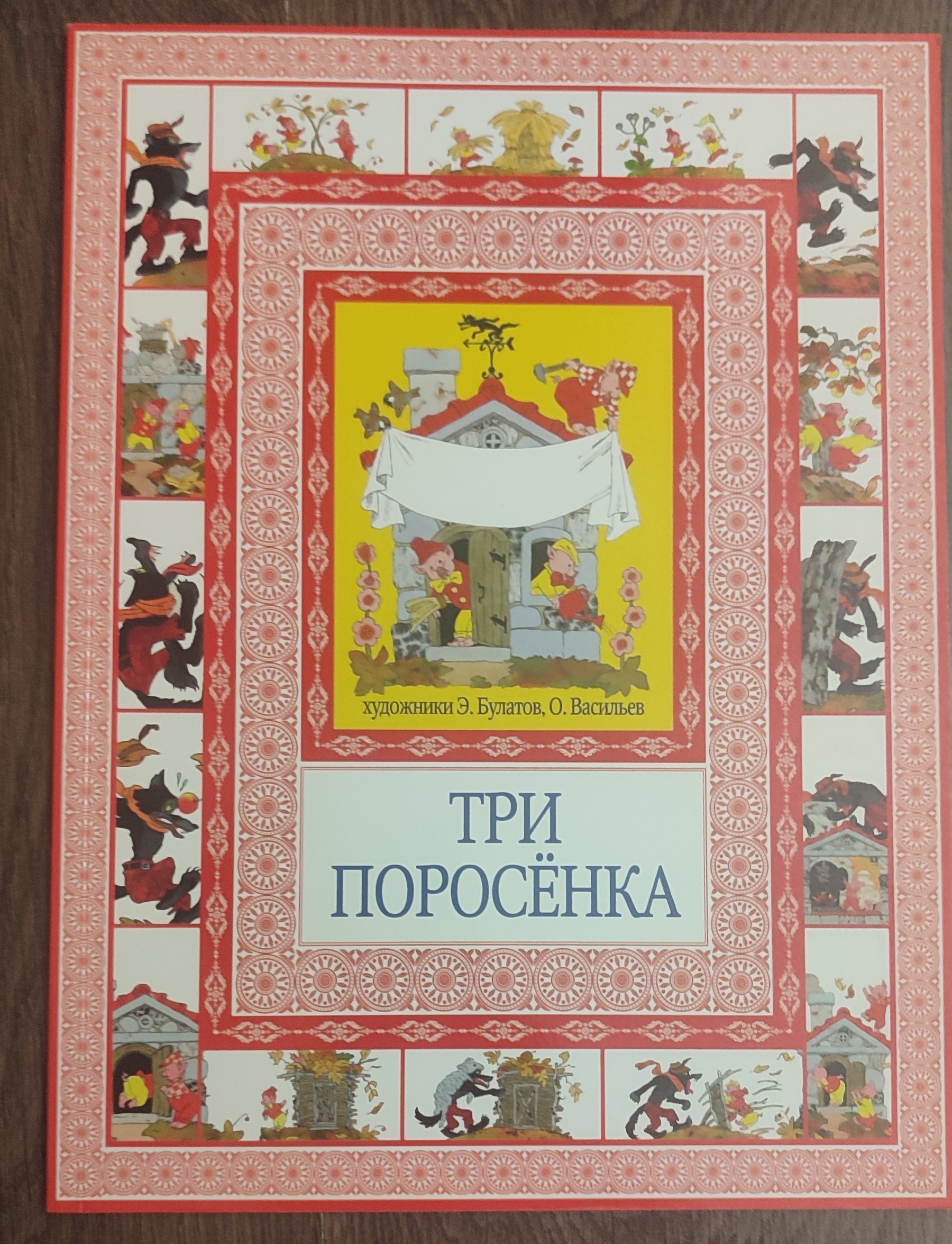 В. Г. Короленко, избранное