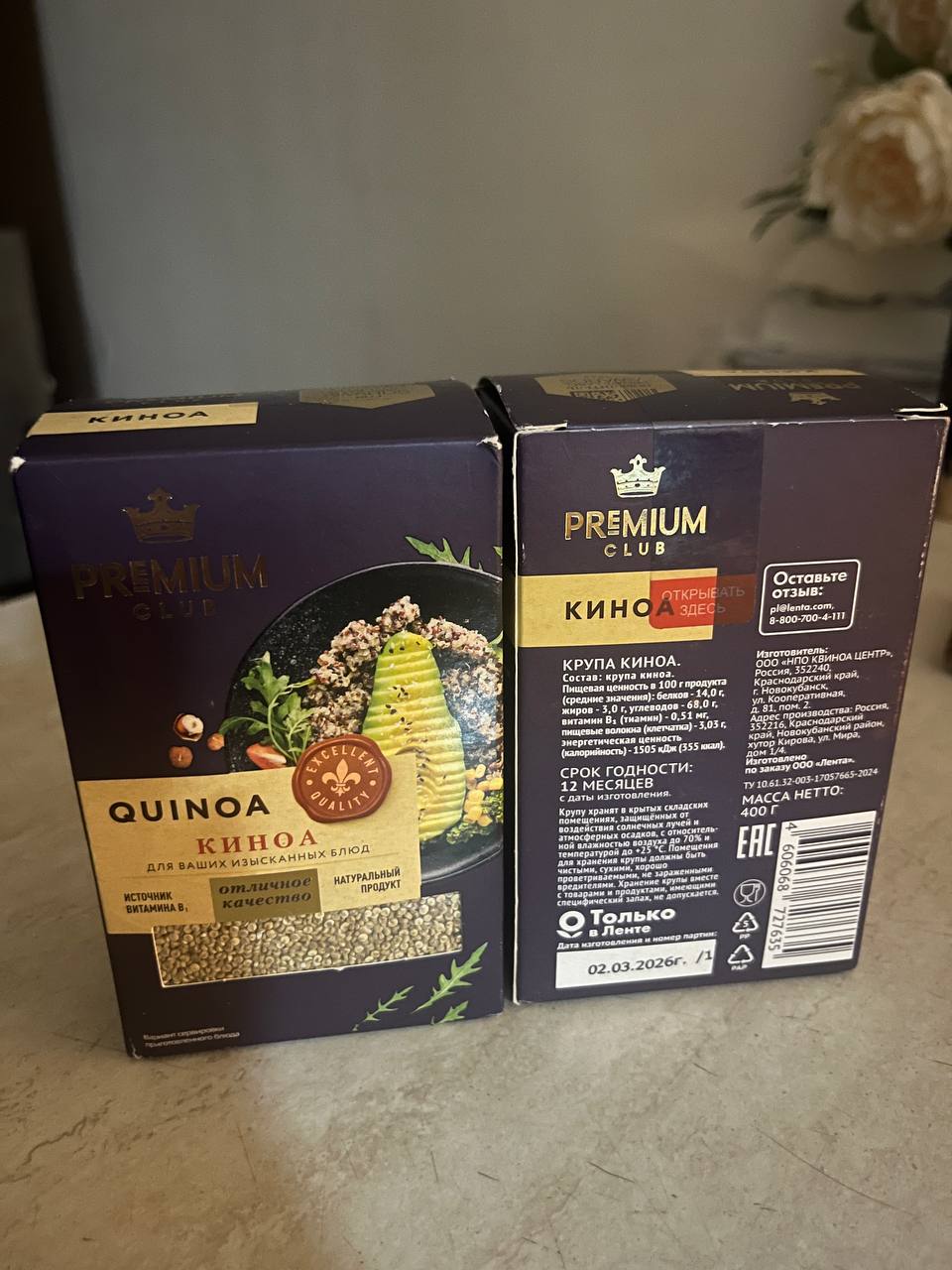 Киноа, 2 пачки