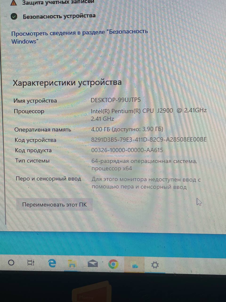 Моноблок Lenovo с клавиатурой