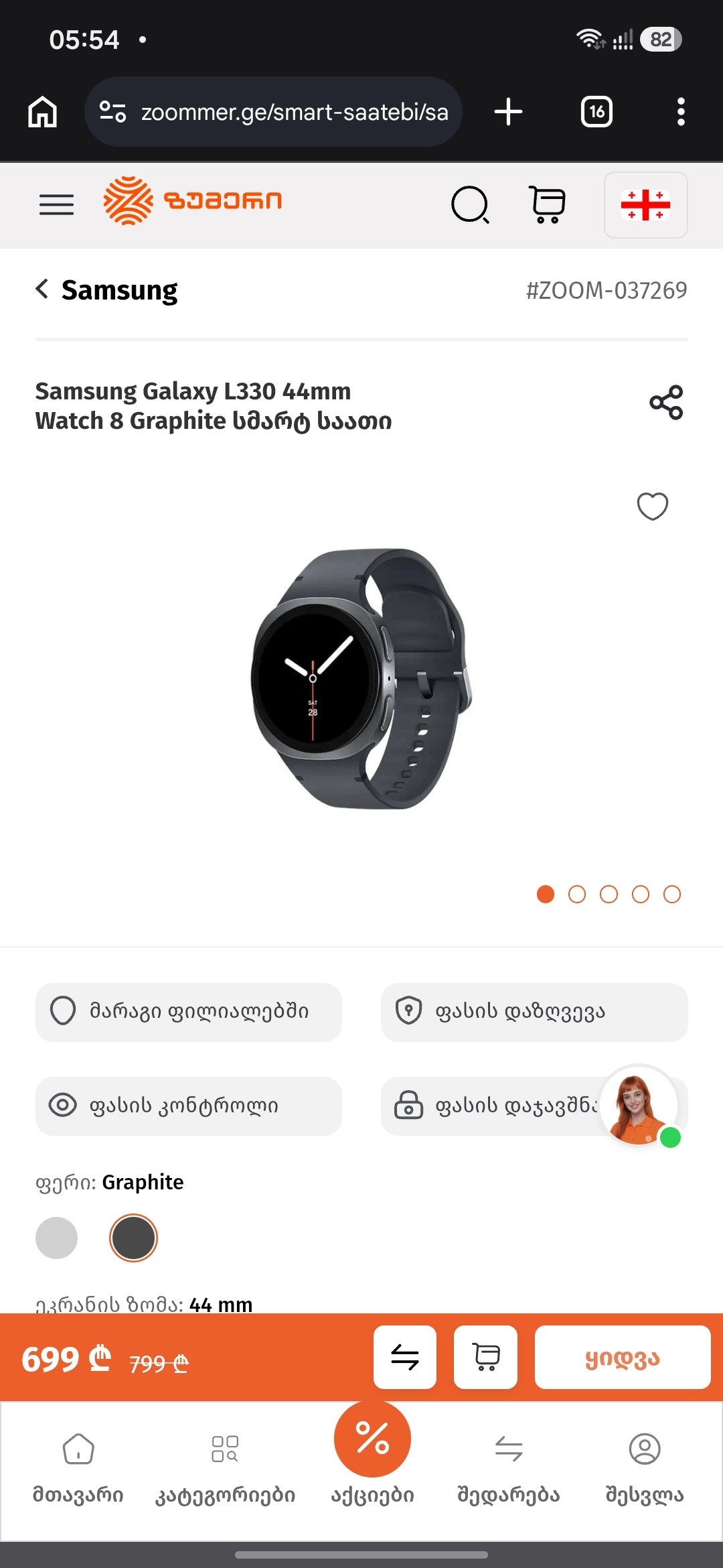 Samsung Galaxy Watch 8