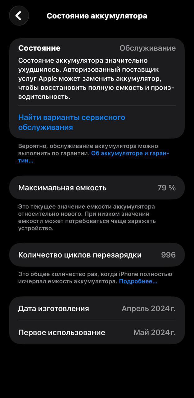iPhone 15 Pro Max 1 ТБ Natural Titanium