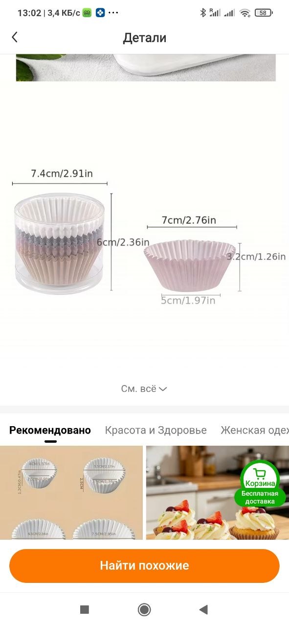 Одноразовые формочки для капкейков, 100 шт