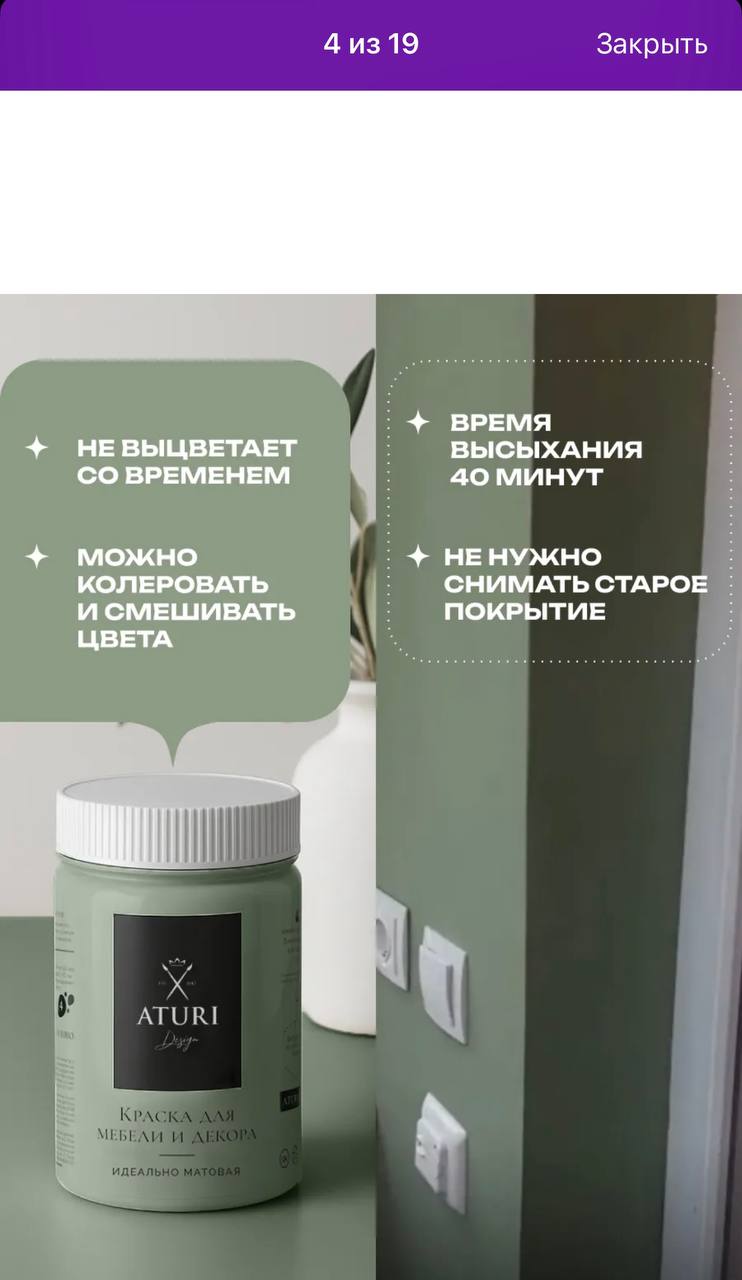 Краска зелёная, 400 г