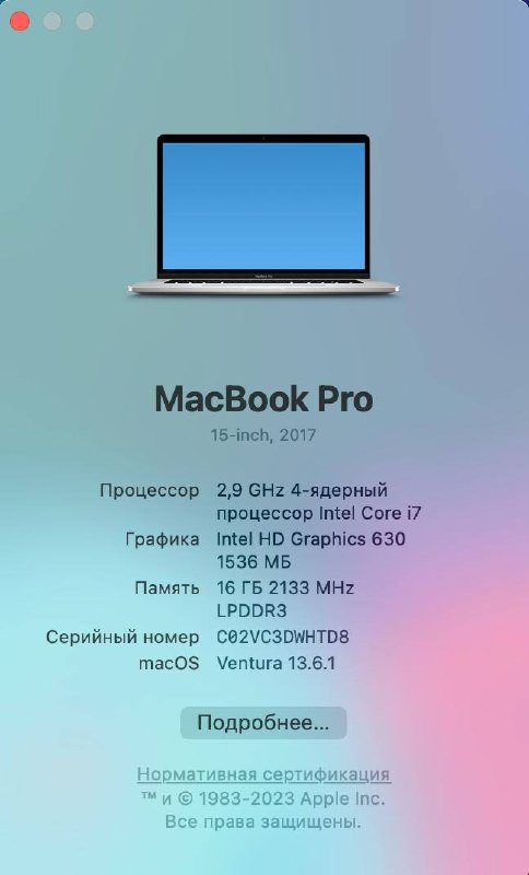 MacBook Pro 15" (2017)