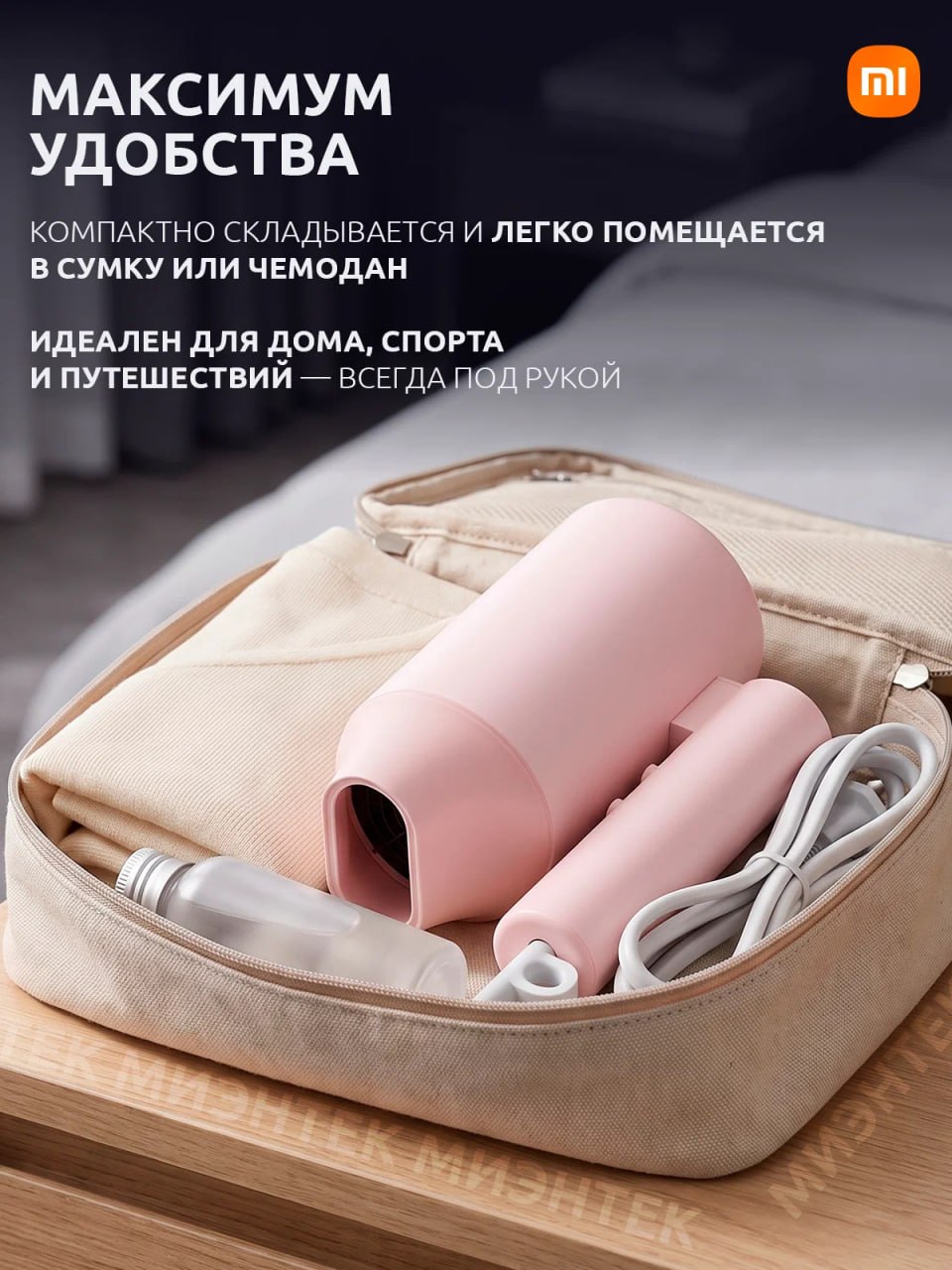 Фен Xiaomi Compact Hair Dryer H101 Pink