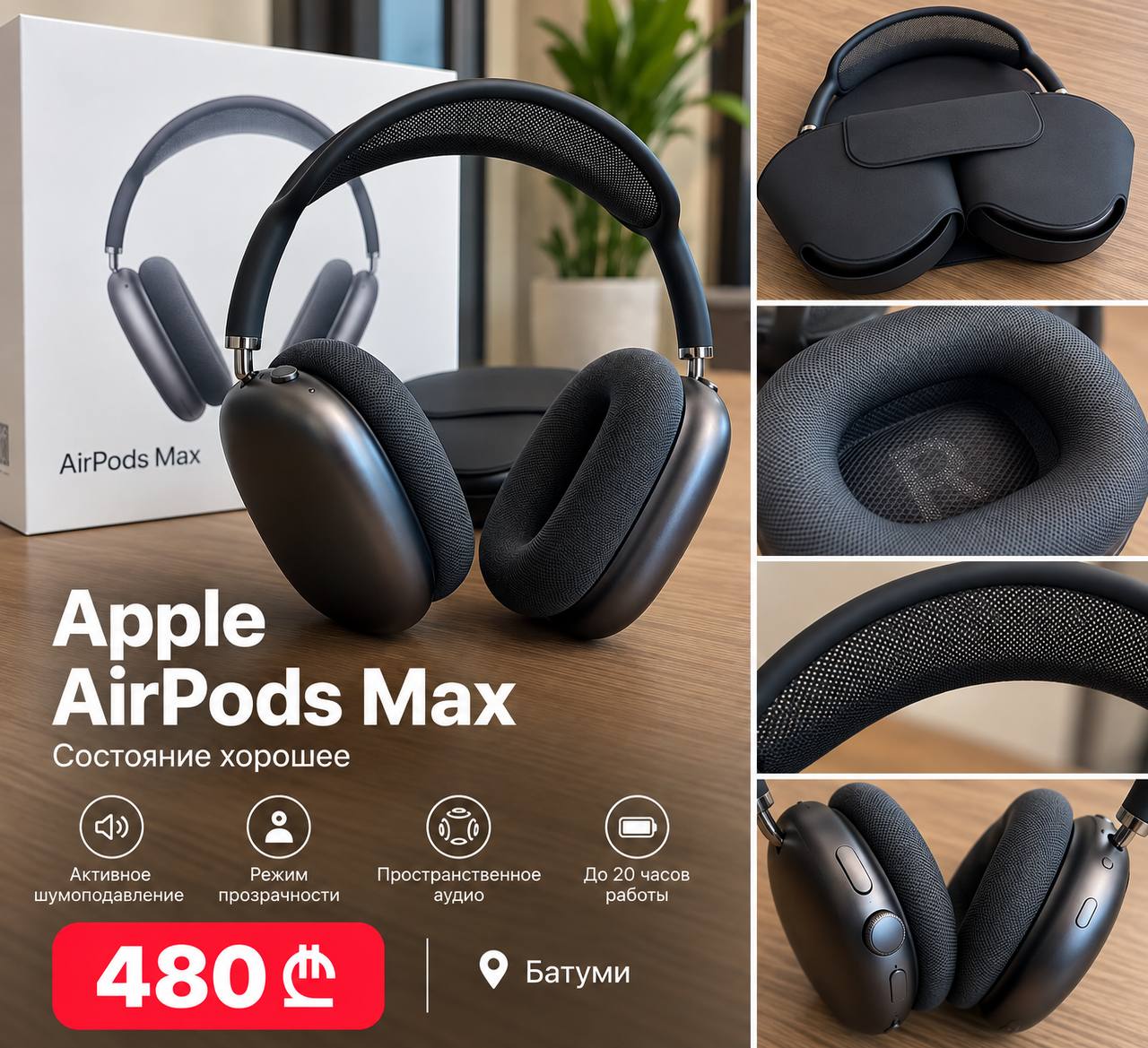 Apple AirPods Max