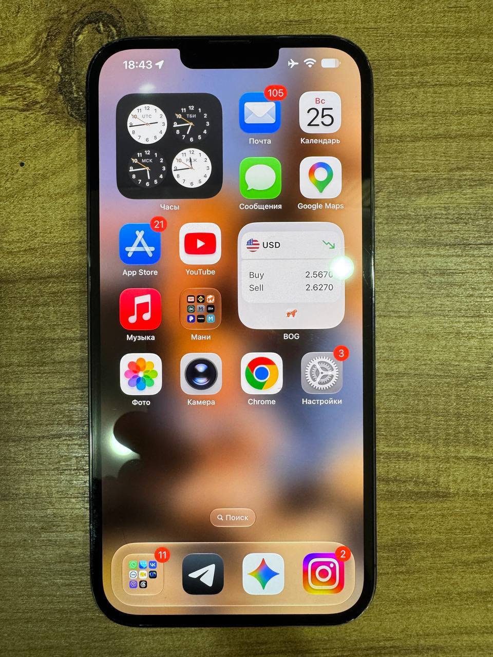 iPhone 13 Pro Max 256GB Graphite