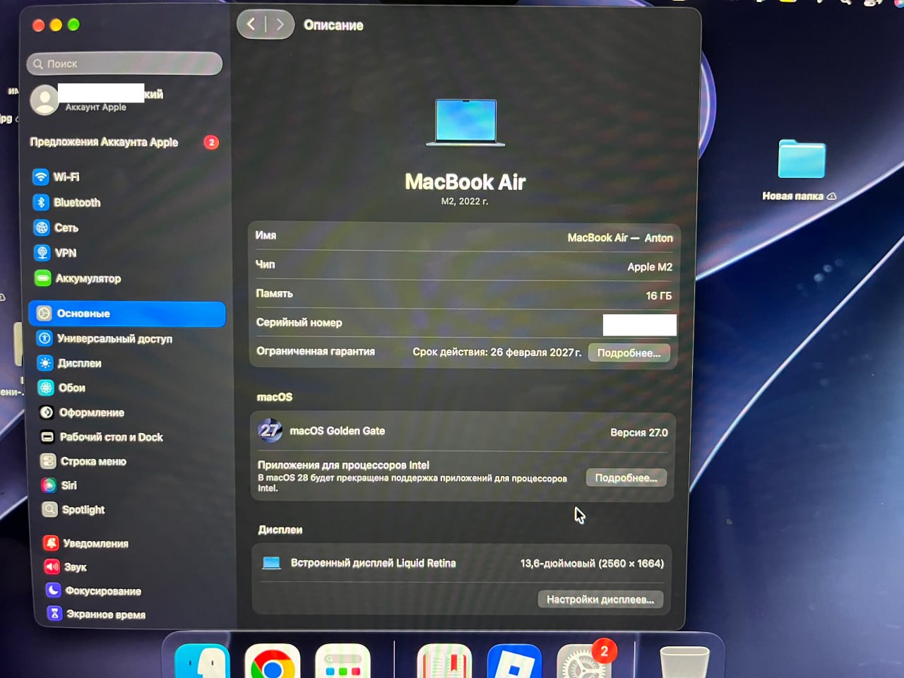 MacBook Air M2 13.6" 16GB/256GB