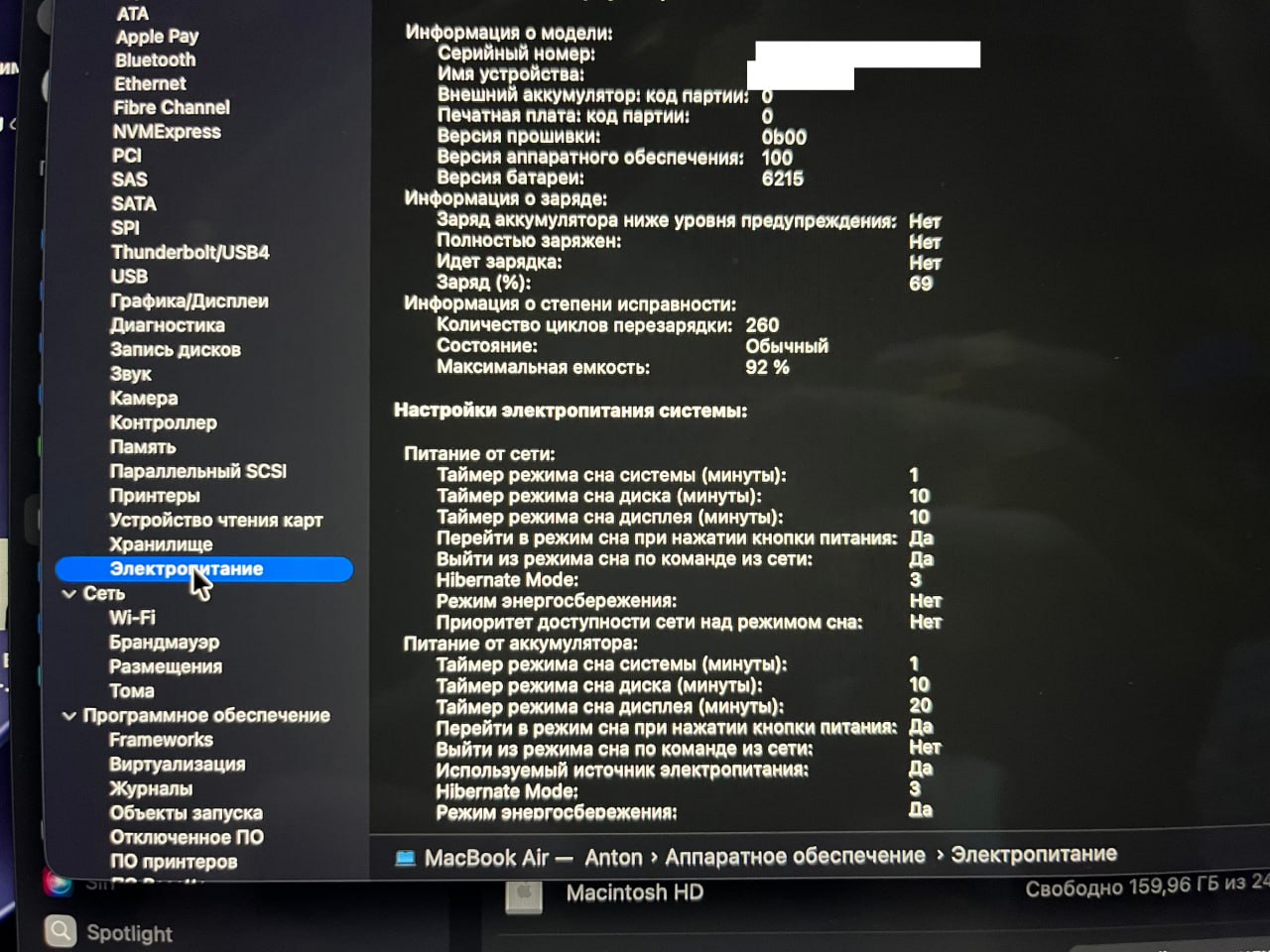 MacBook Air M2 13.6" 16GB/256GB