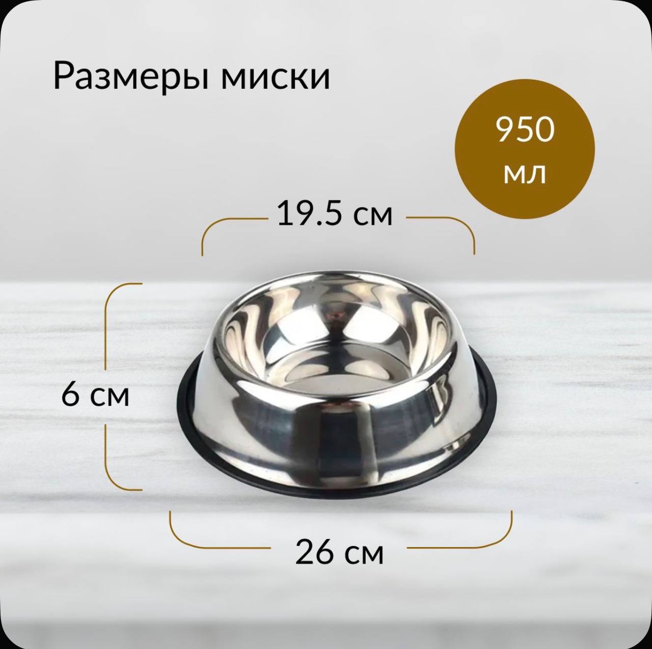 Миска для животных TRIOL нержавеющая сталь 950 мл (2 шт)