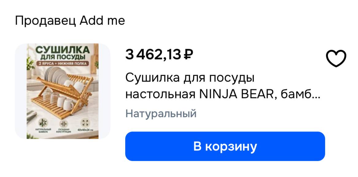 Бамбуковая сушилка для посуды