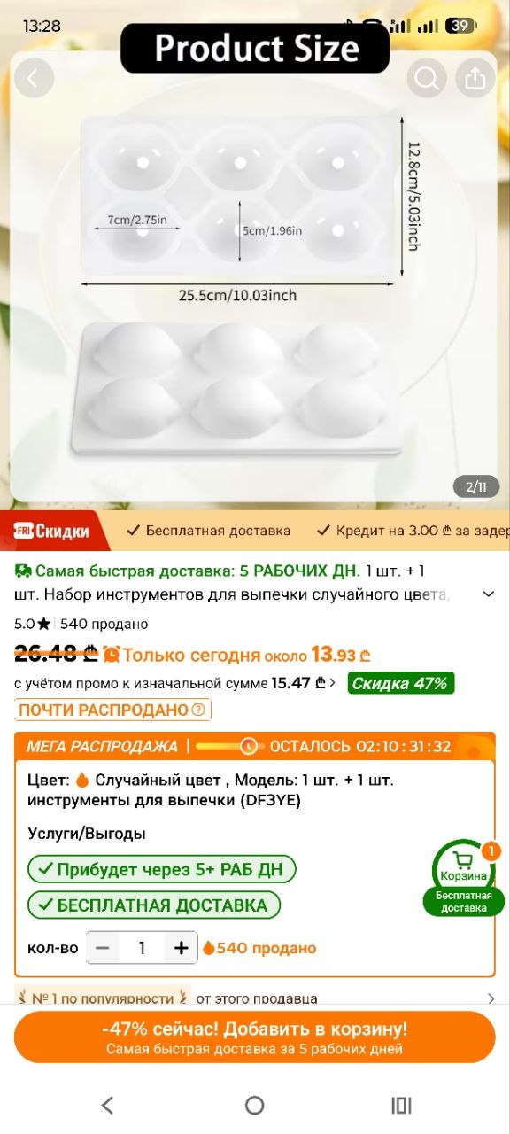 Силиконовая форма для лимонов, 6 ячеек (двойная)